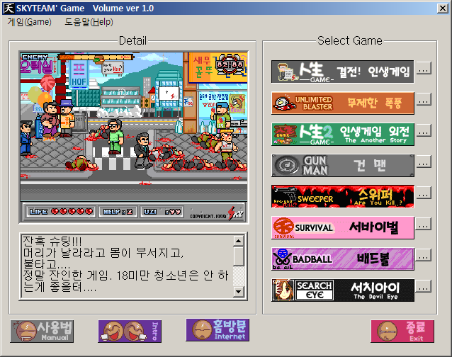 Volume Game Launcher
