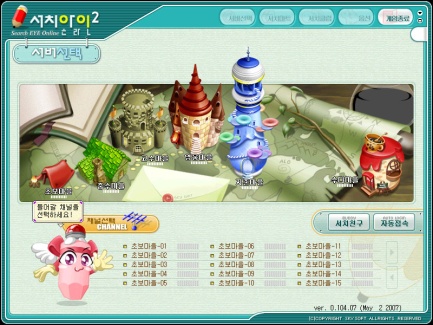 SearchEye Online 2