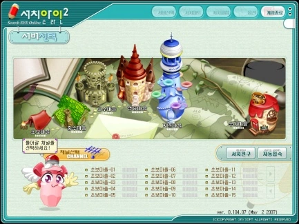 SearchEye Online 2